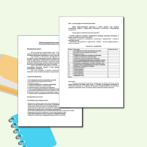 Рабочая программа факультативного курса 