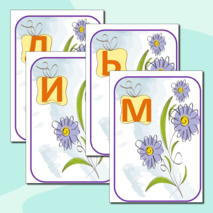 Растяжка 