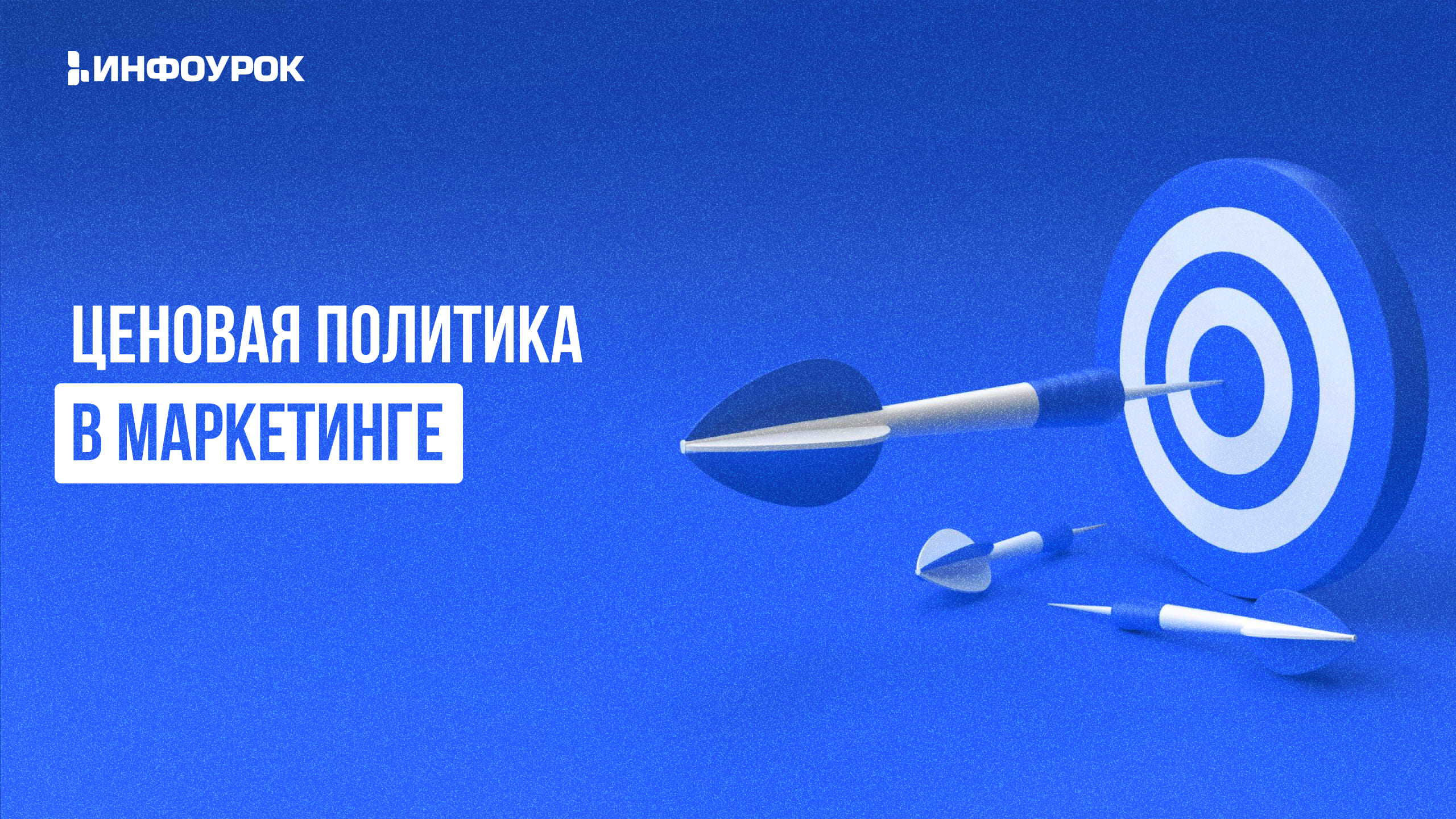 Обложка курса
