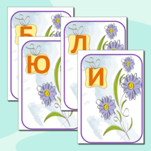 Растяжка 