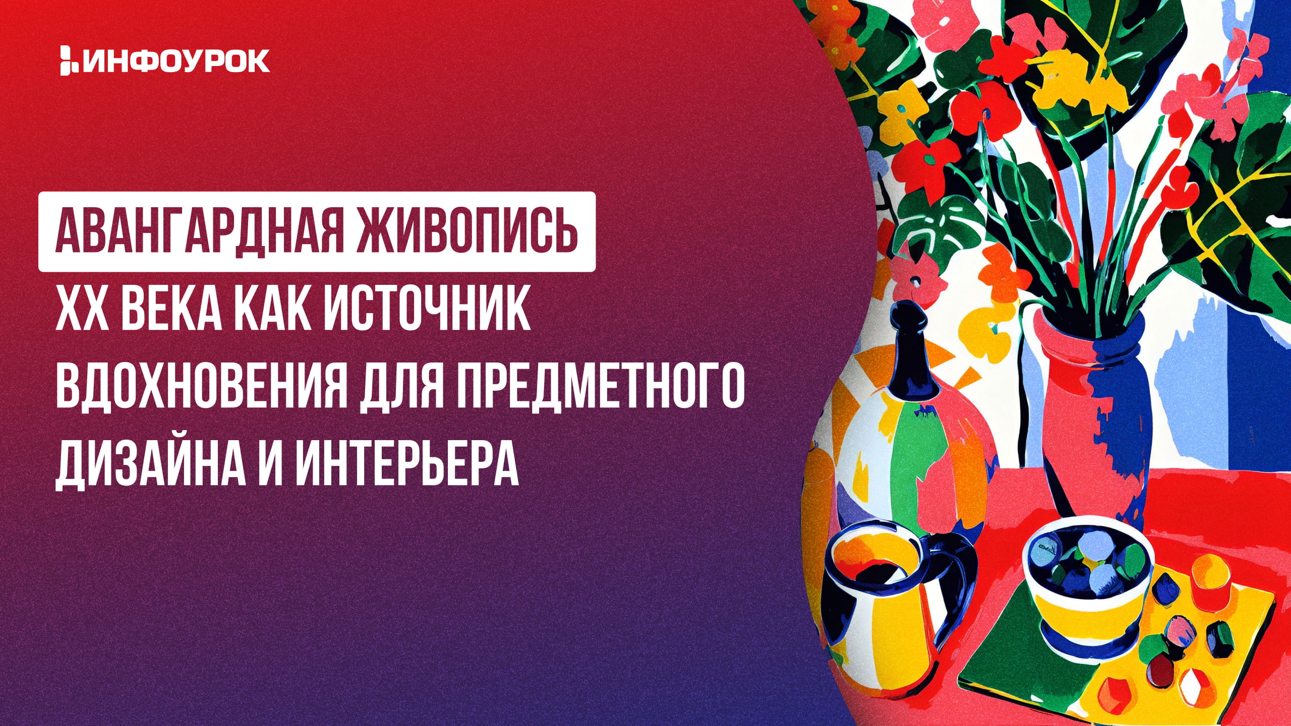 Обложка курса