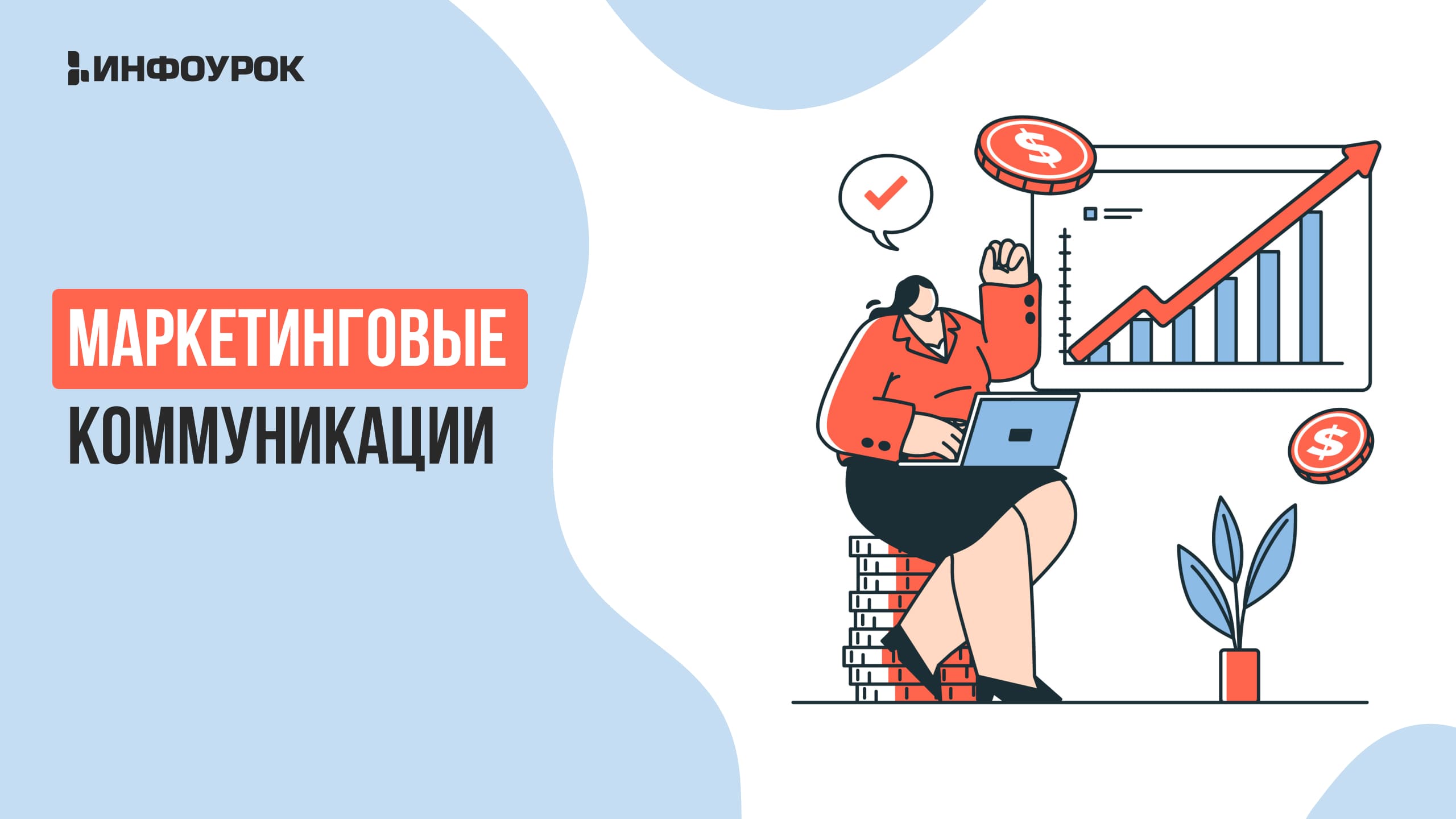 Обложка курса