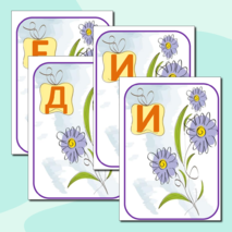 Растяжка 
