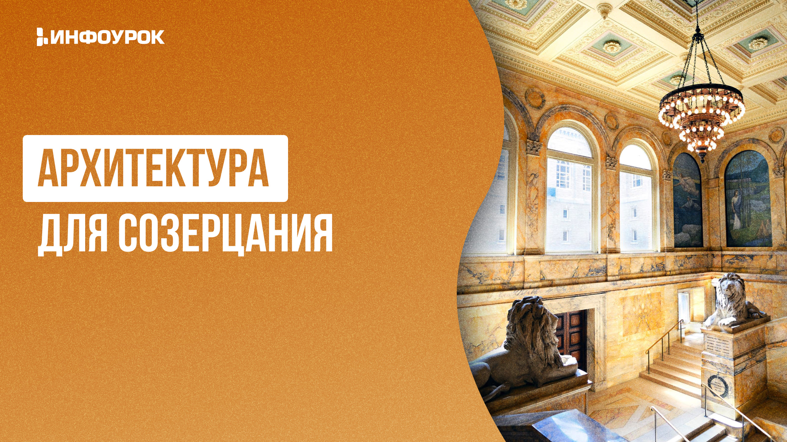 Обложка курса