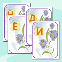 Растяжка 