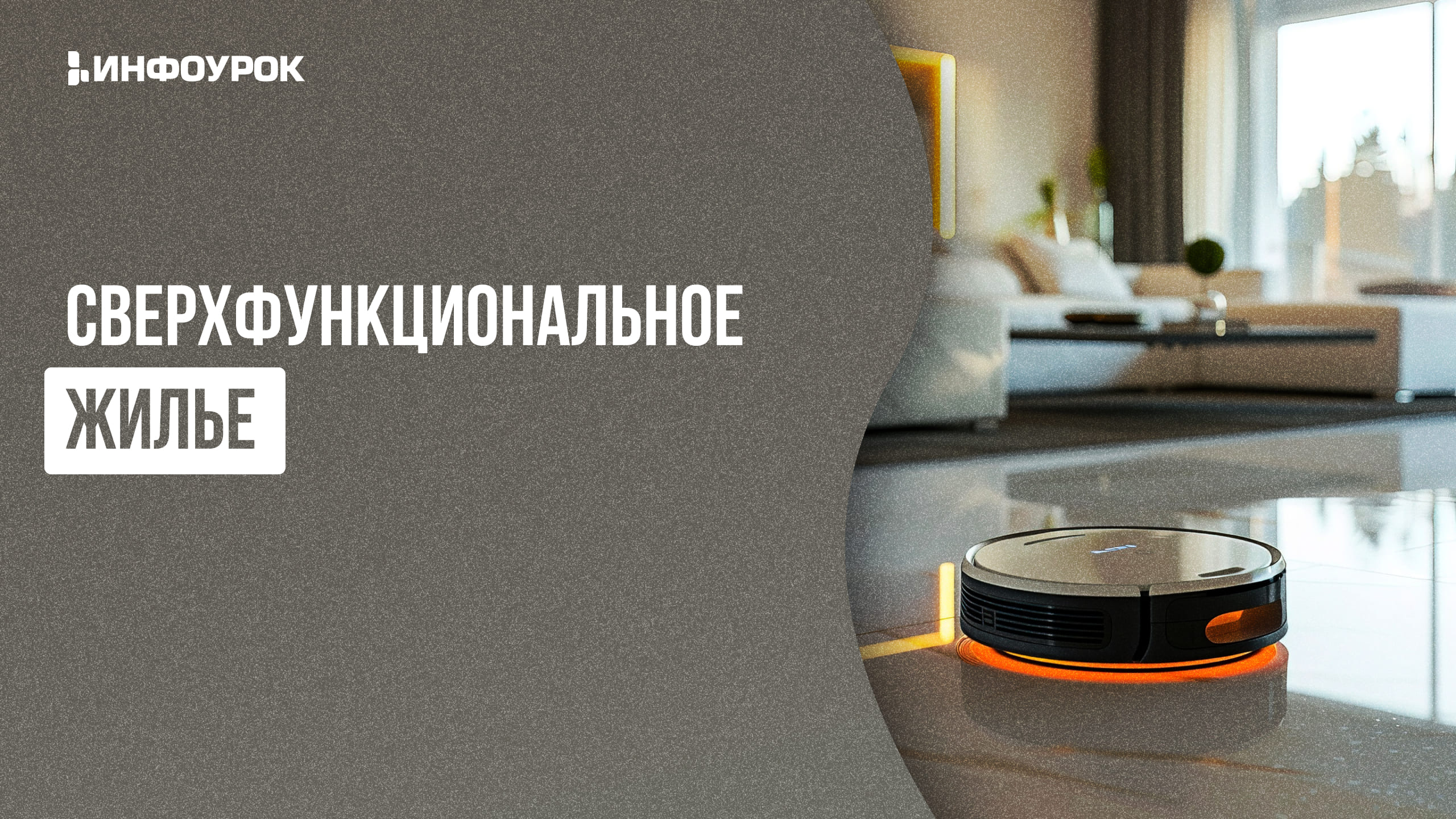 Обложка курса