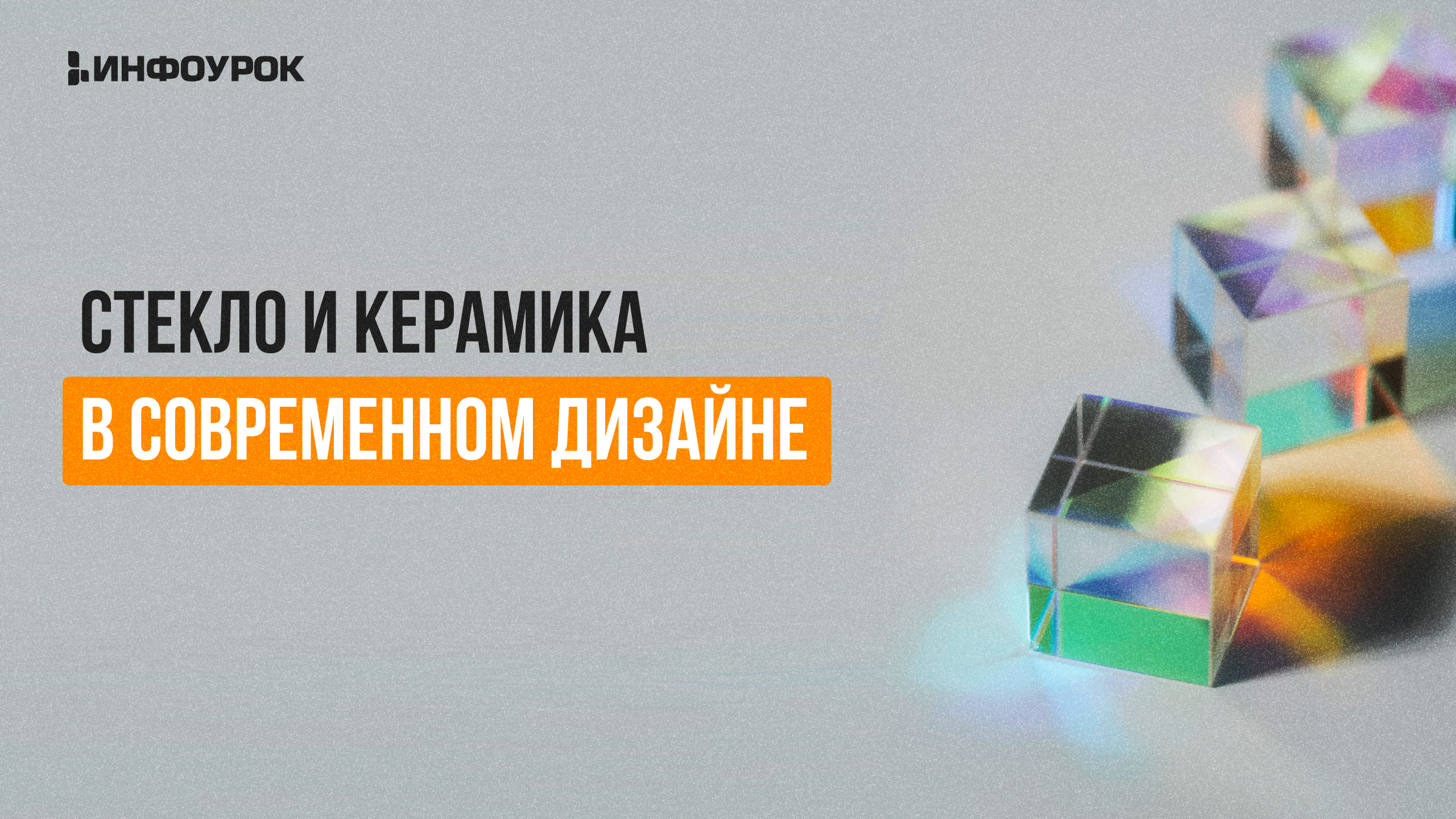 Обложка курса