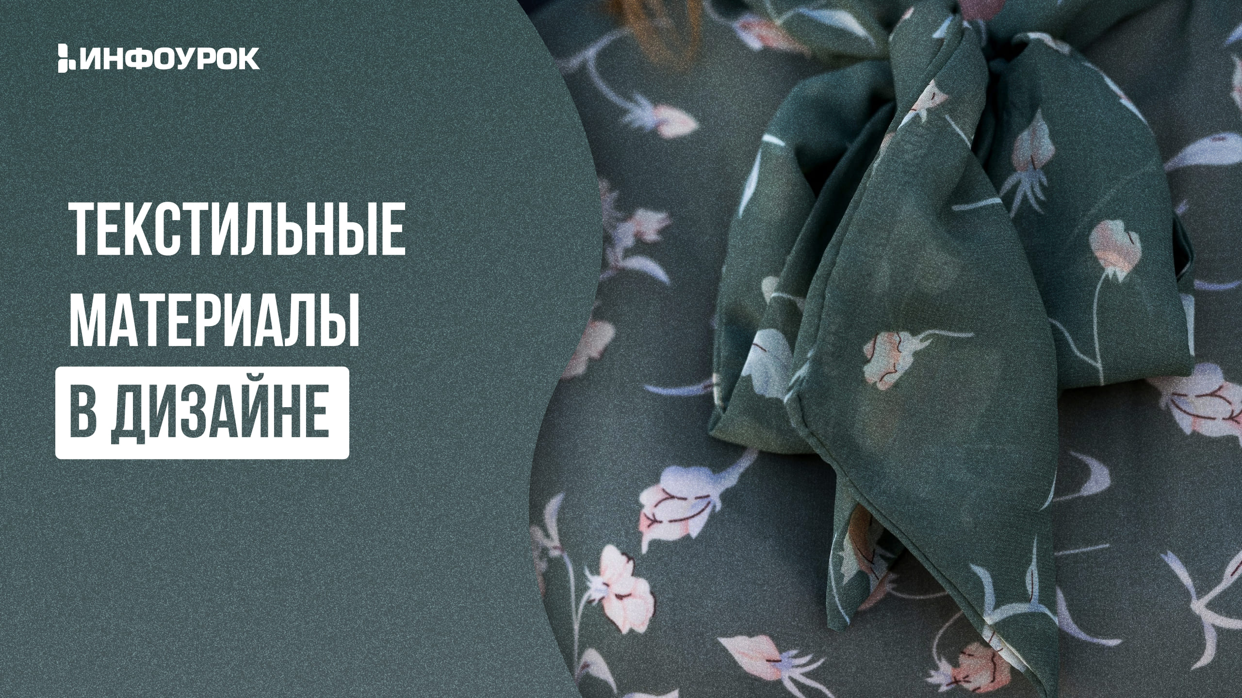 Обложка курса