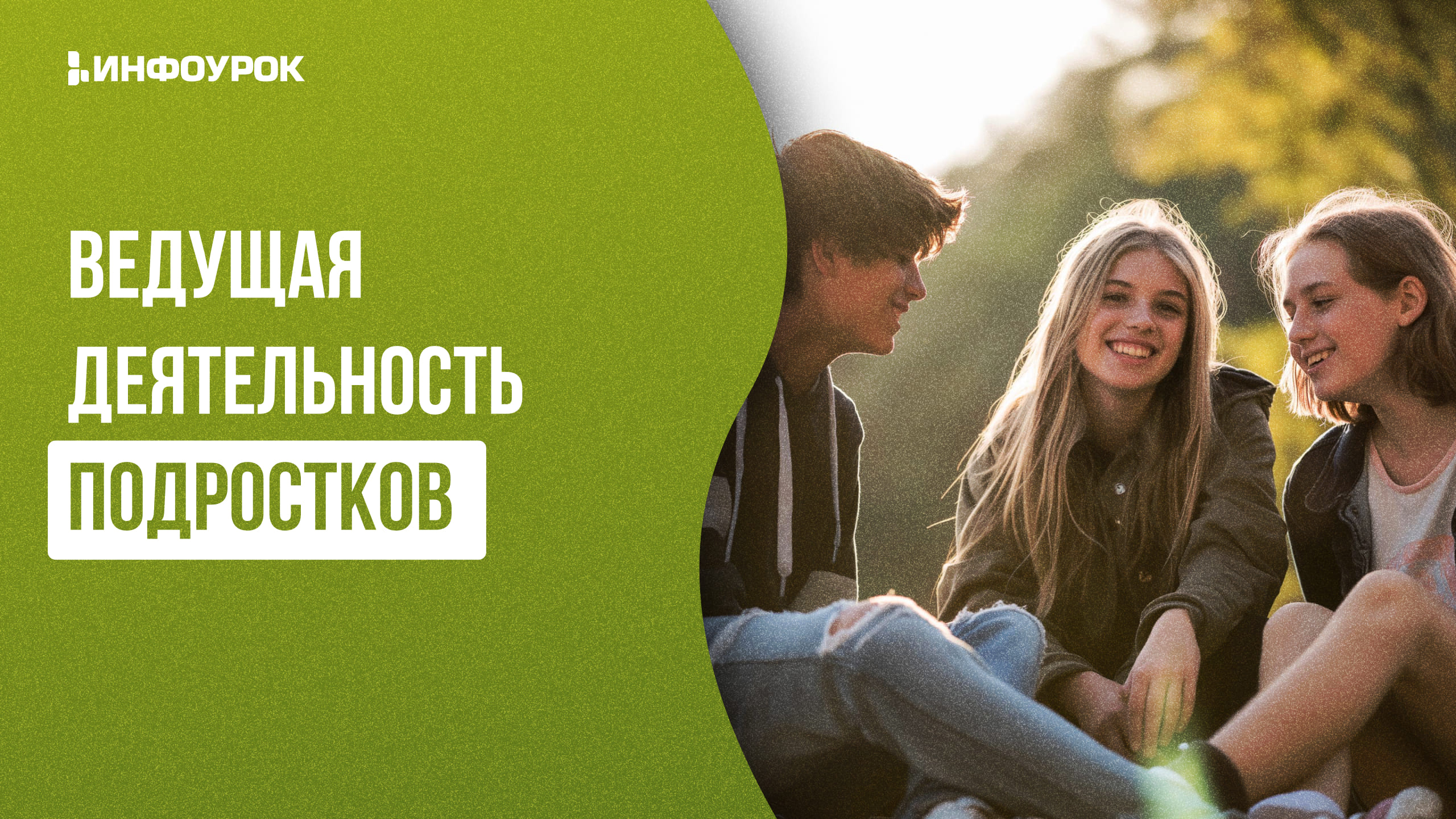 Обложка курса