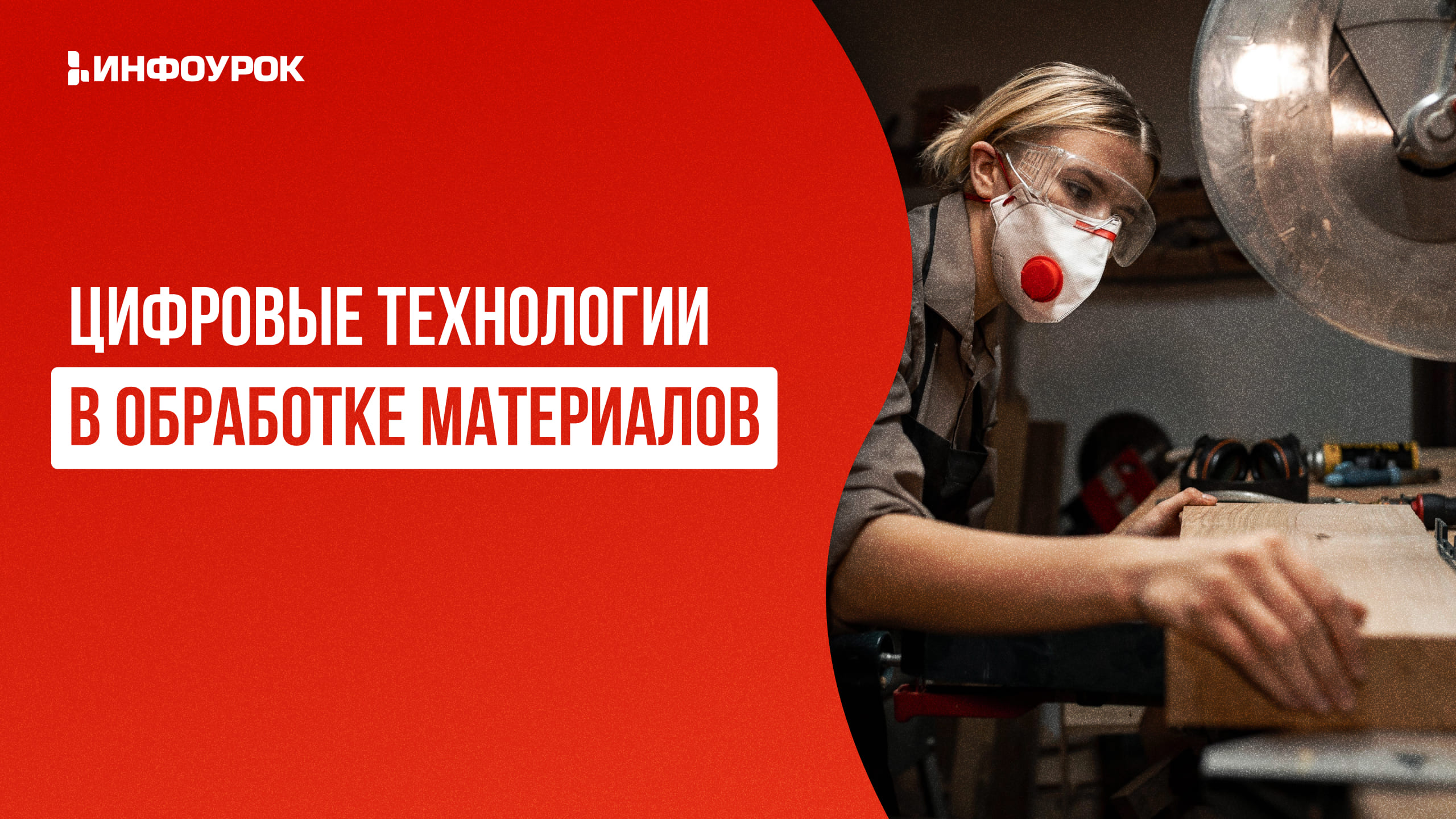 Обложка курса