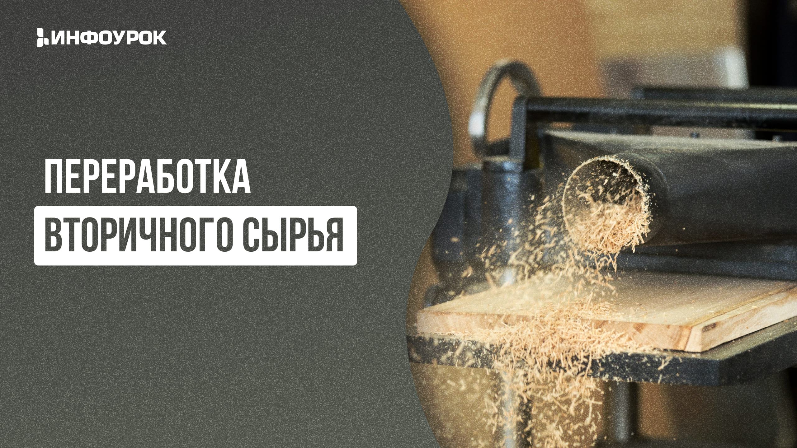 Обложка курса
