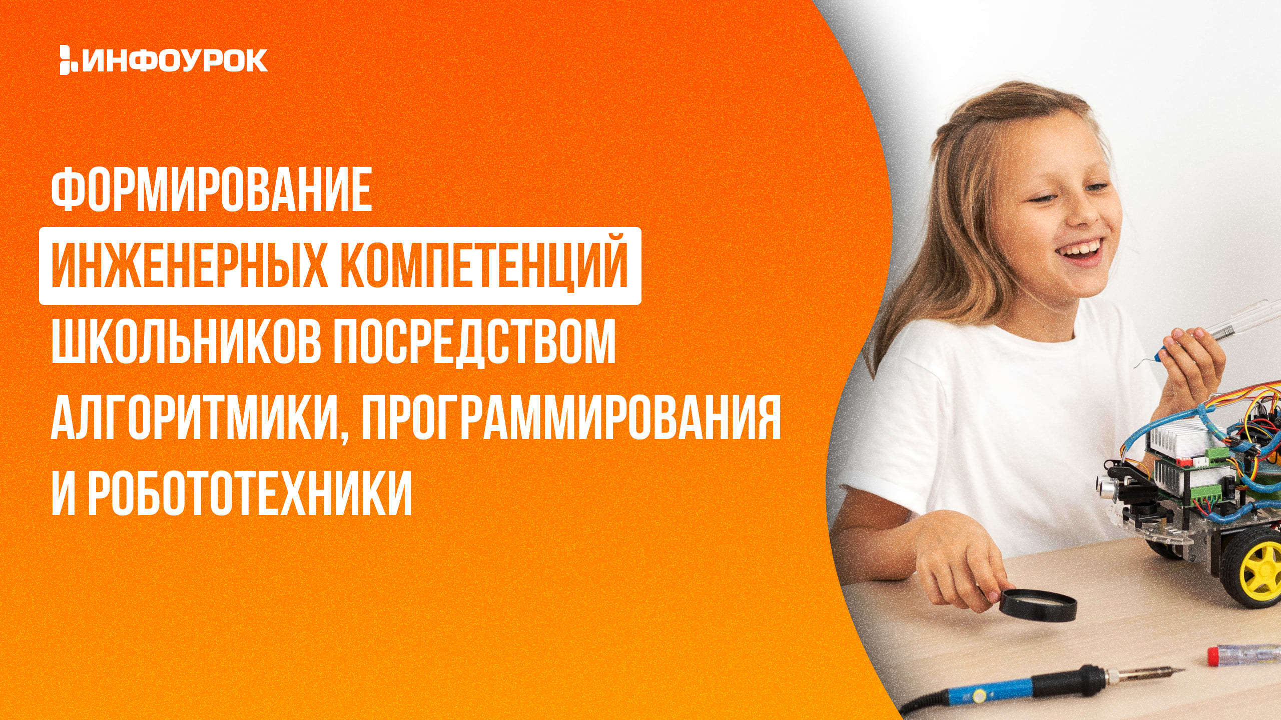 Обложка курса