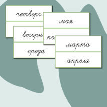 Карточки-надписи на доску (редактируемое оформление)