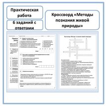 Комплект по биологии. Презентация 