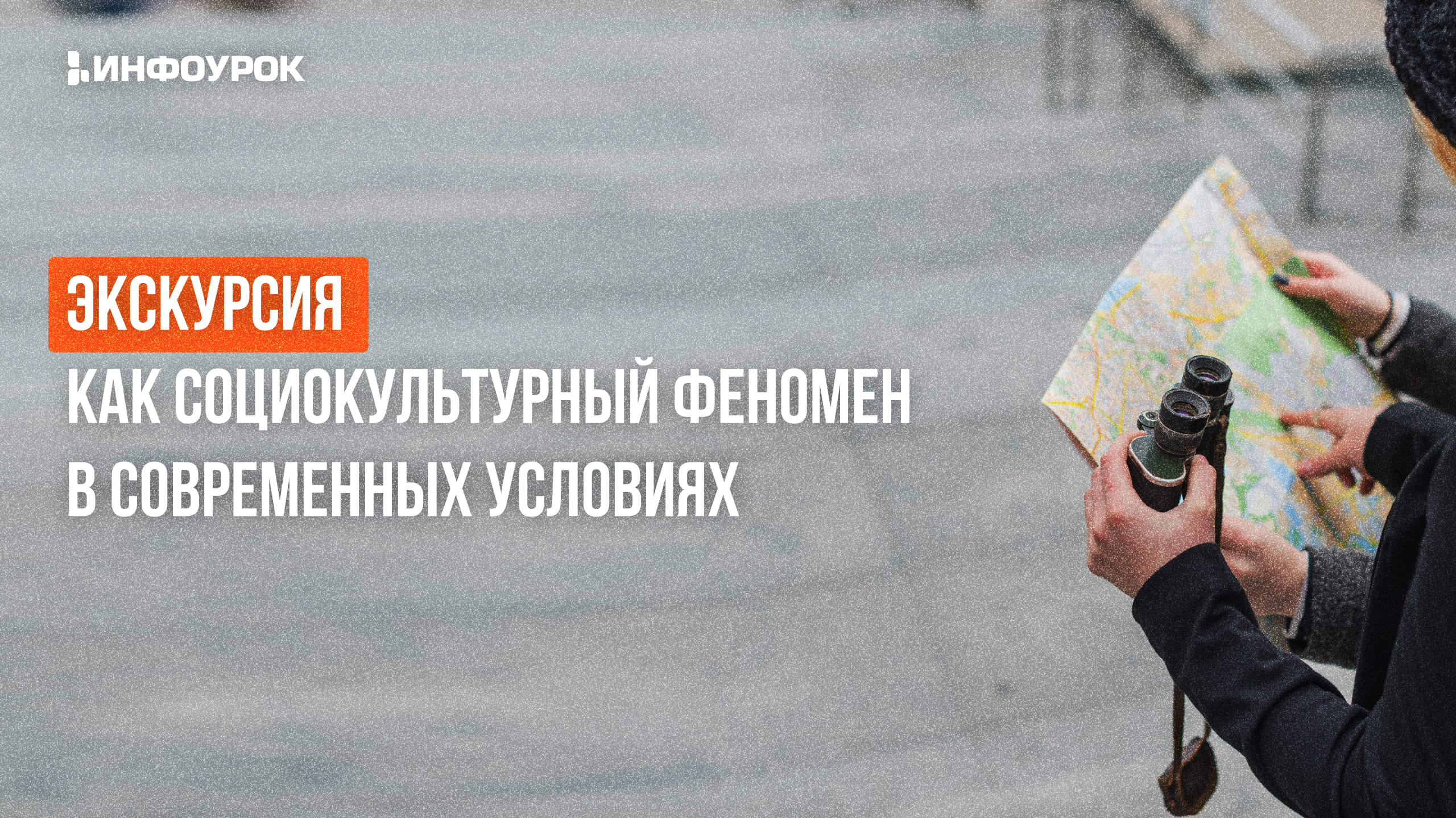 Обложка курса