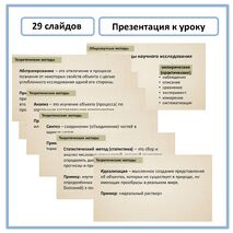 Комплект по биологии. Презентация 