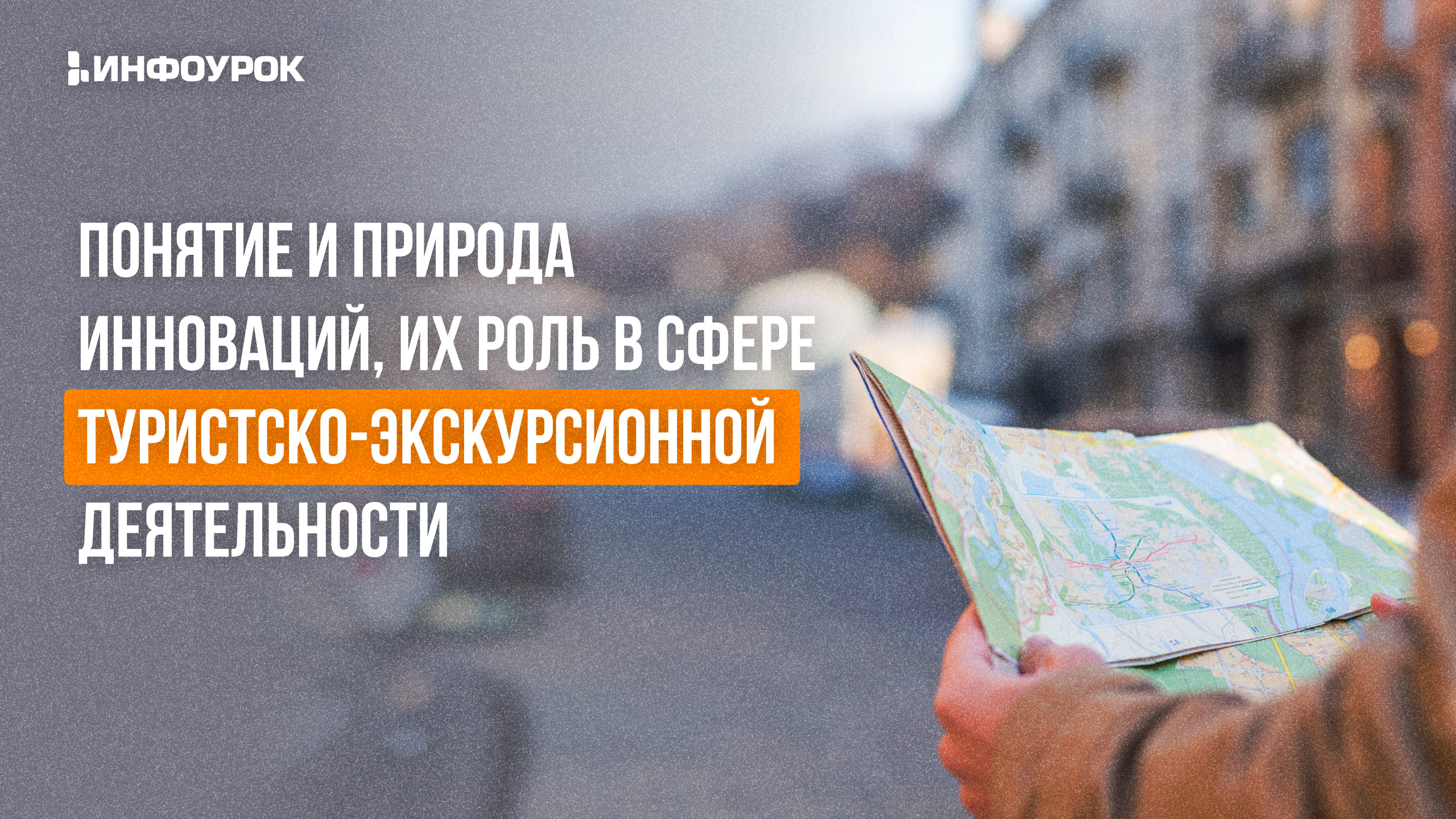 Обложка курса