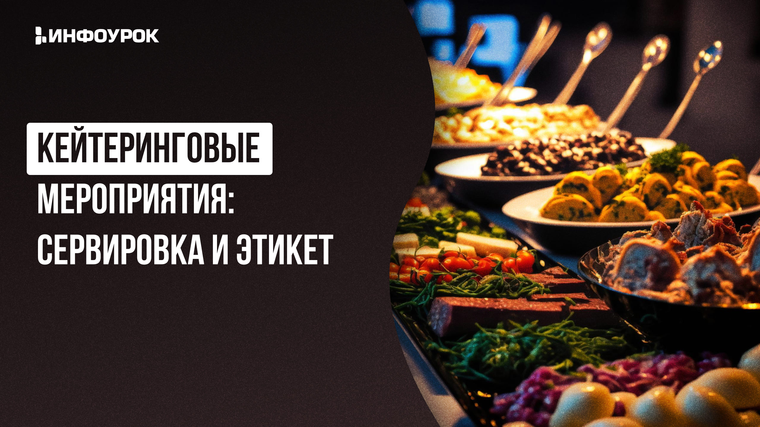 Обложка курса