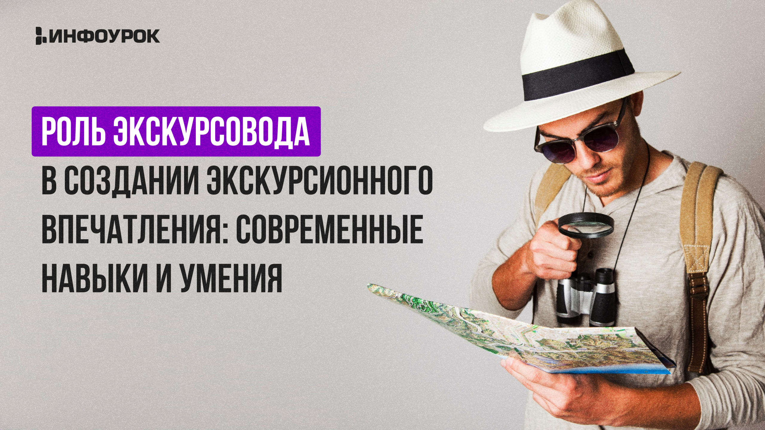Обложка курса