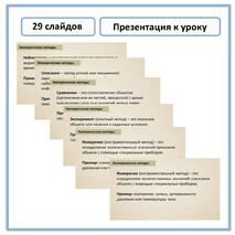 Комплект по биологии. Презентация 