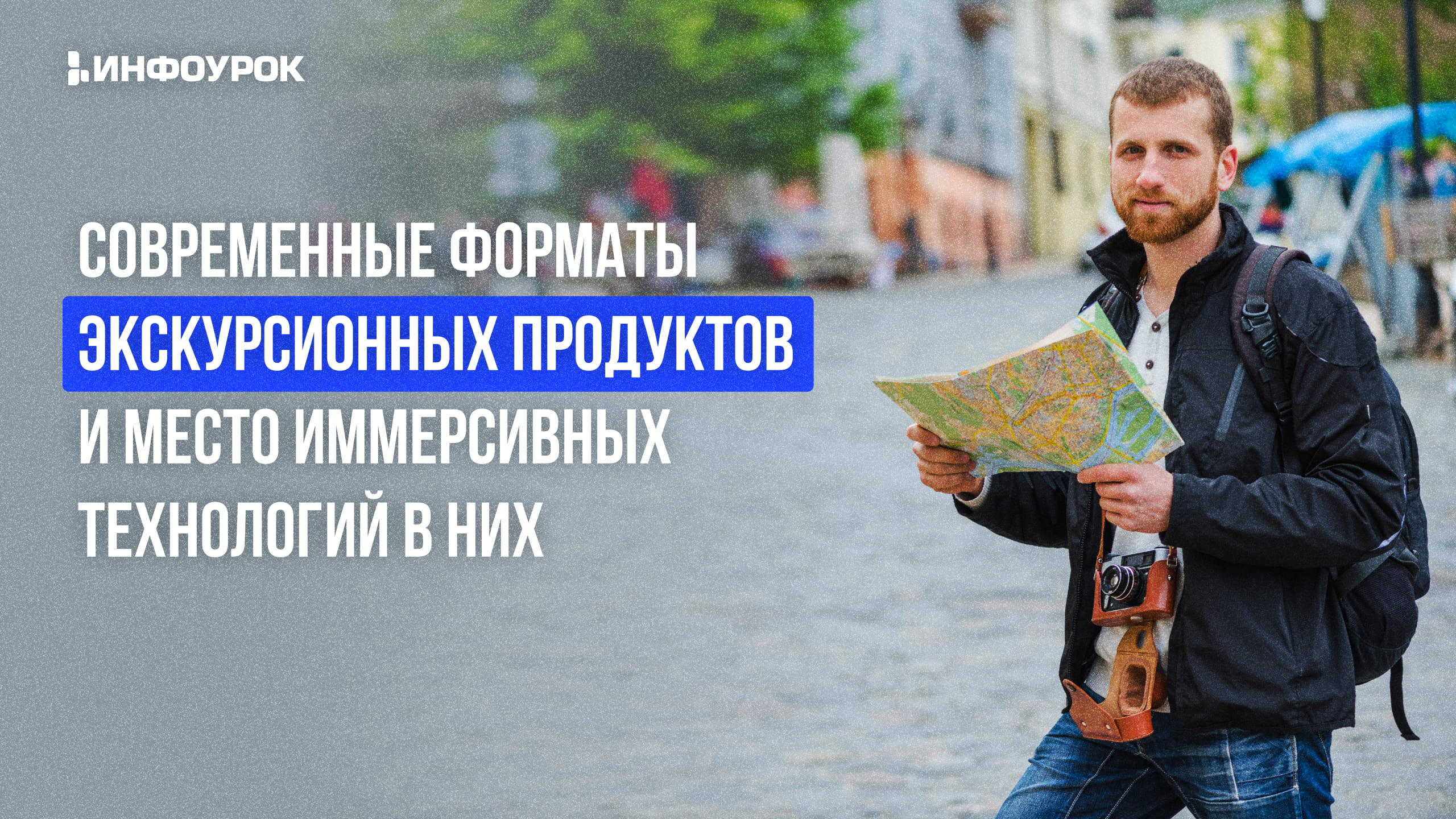 Обложка курса