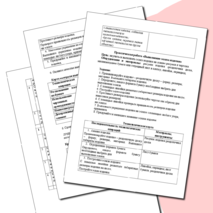 Разработка и методический анализ практической работы в рамках модуля «Компьютерная графика. Черчение», 5 класс, «Выполнение эскиза изделия».