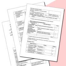 Разработка и методический анализ практической работы в рамках модуля «Компьютерная графика. Черчение», 5 класс, «Выполнение эскиза изделия».