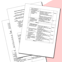 Разработка и методический анализ практической работы в рамках модуля «Компьютерная графика. Черчение», 5 класс, «Выполнение эскиза изделия».