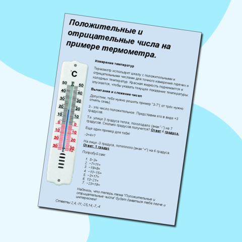 Памятка 