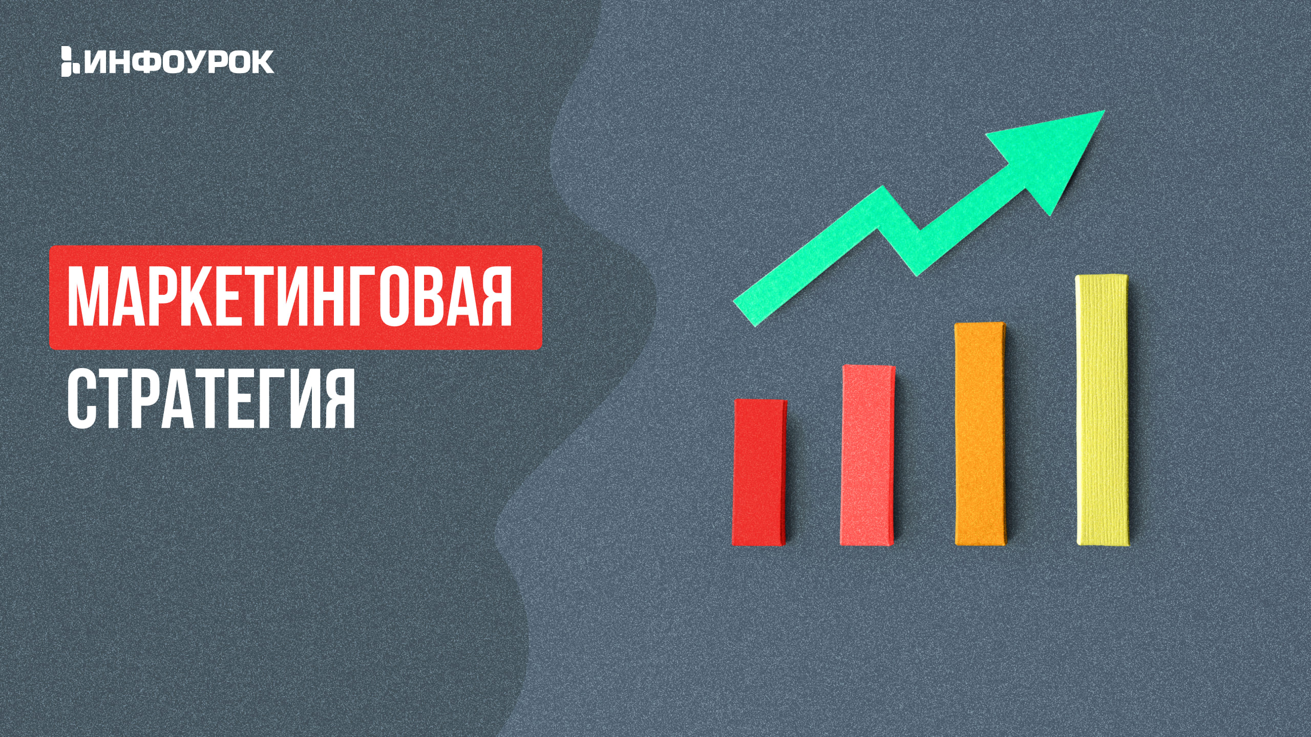 Обложка курса