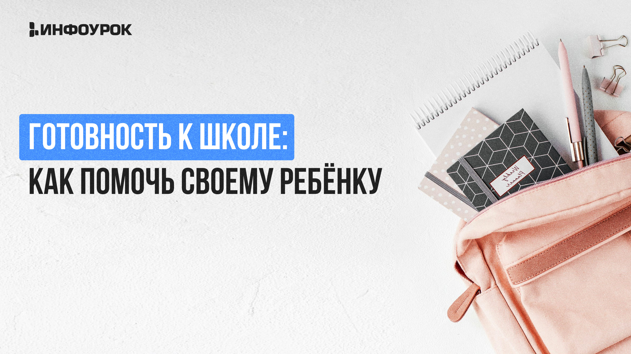 Обложка курса