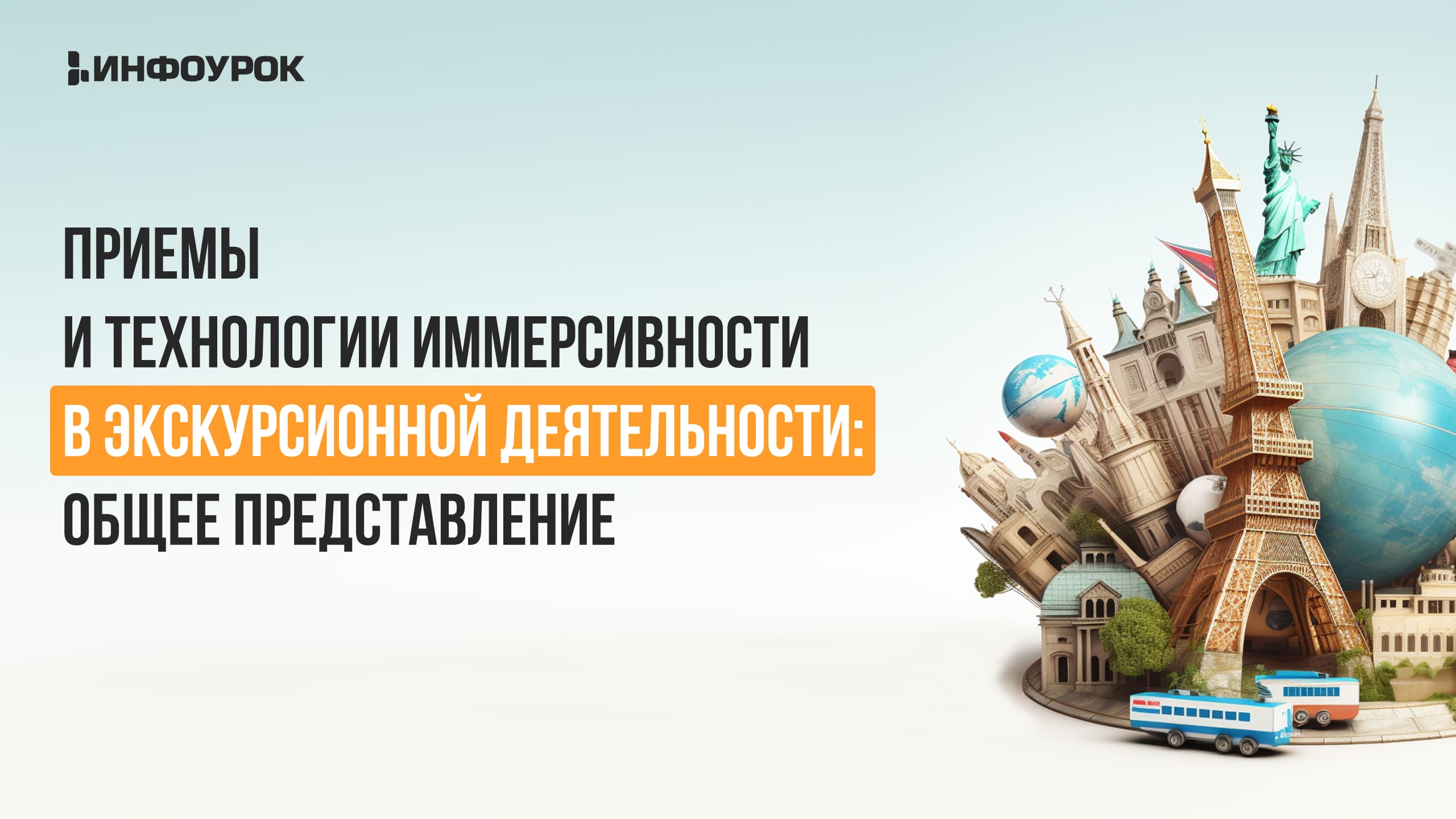 Обложка курса