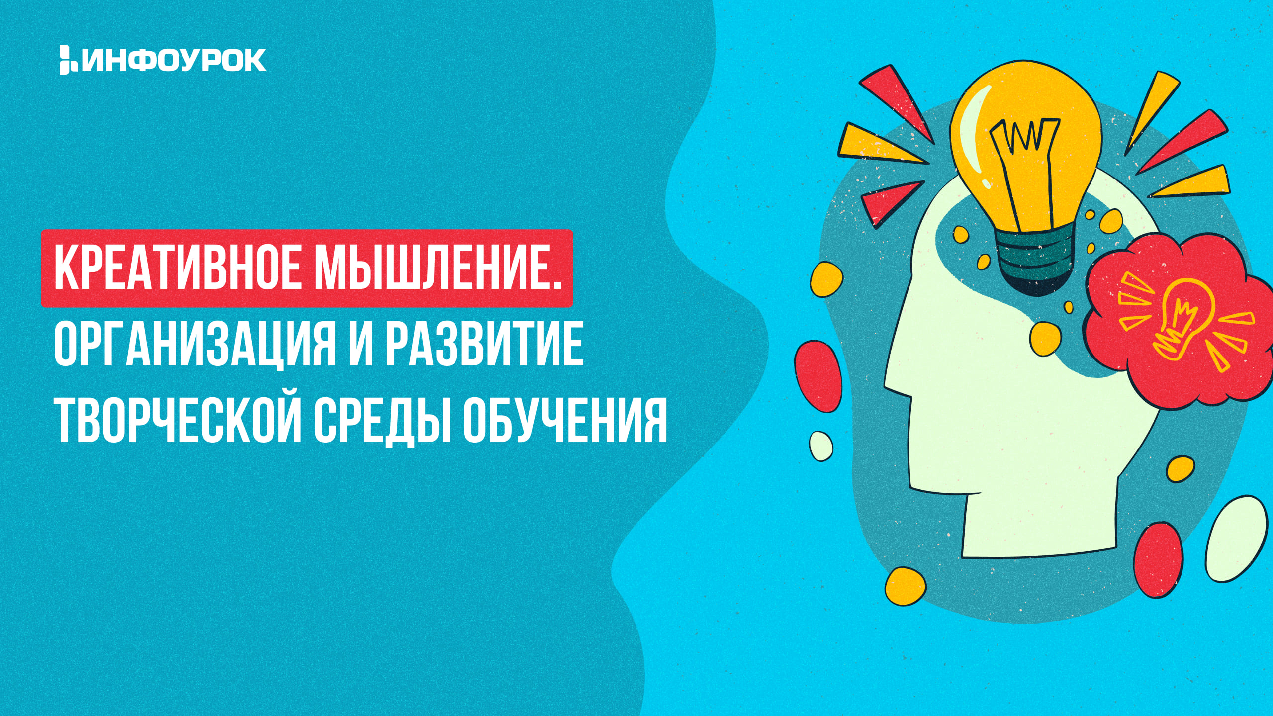 Обложка курса