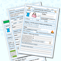 Комплект Рабочий лист + Кроссворд Святая ночь Сельма Лагерлёф 4 класс литературное чтение Школа России