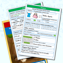 Комплект Рабочий лист + Кроссворд Святая ночь Сельма Лагерлёф 4 класс литературное чтение Школа России