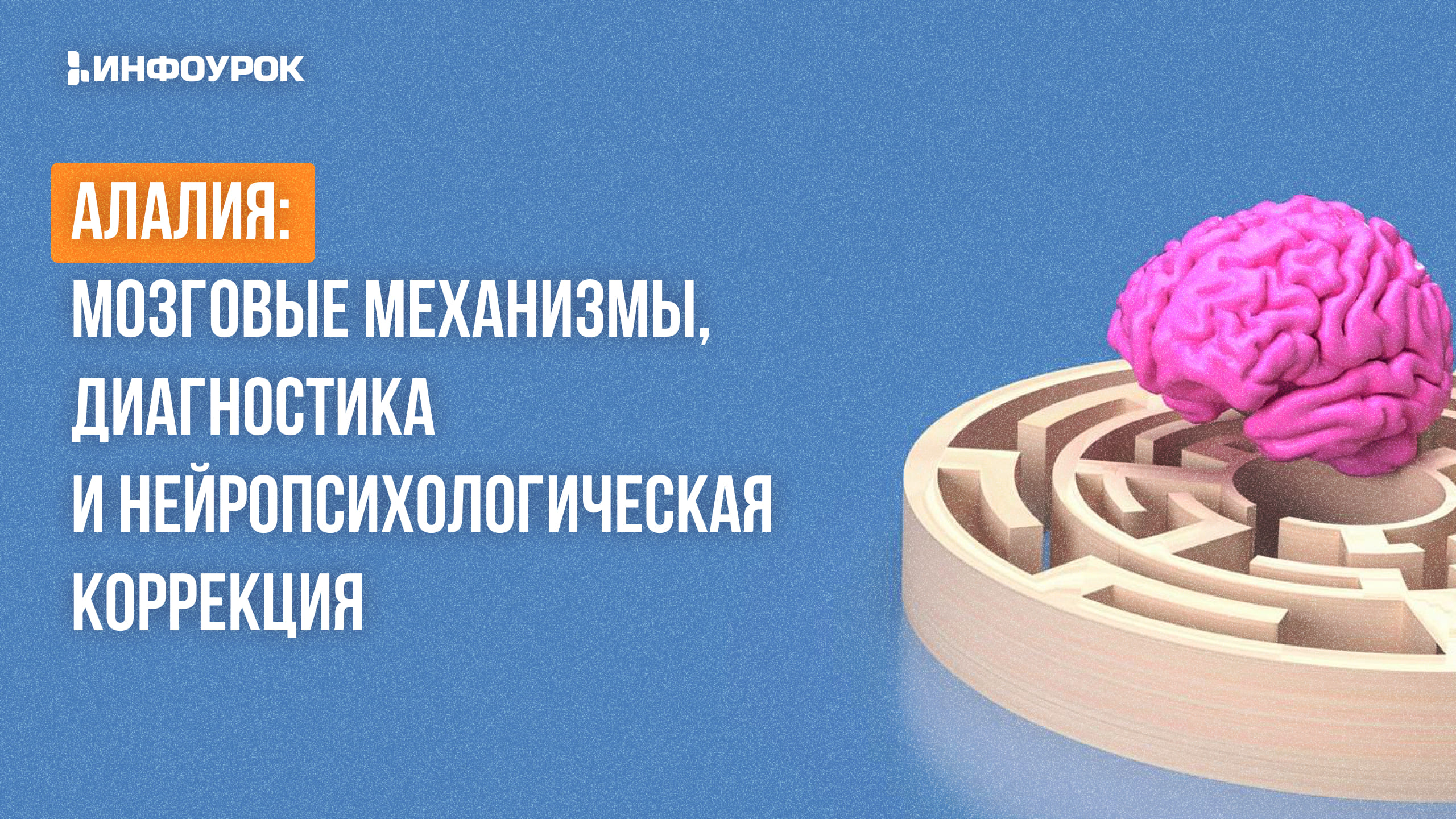 Обложка курса