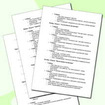 Календарный план воспитательной работы на 2024-2025 учебный год