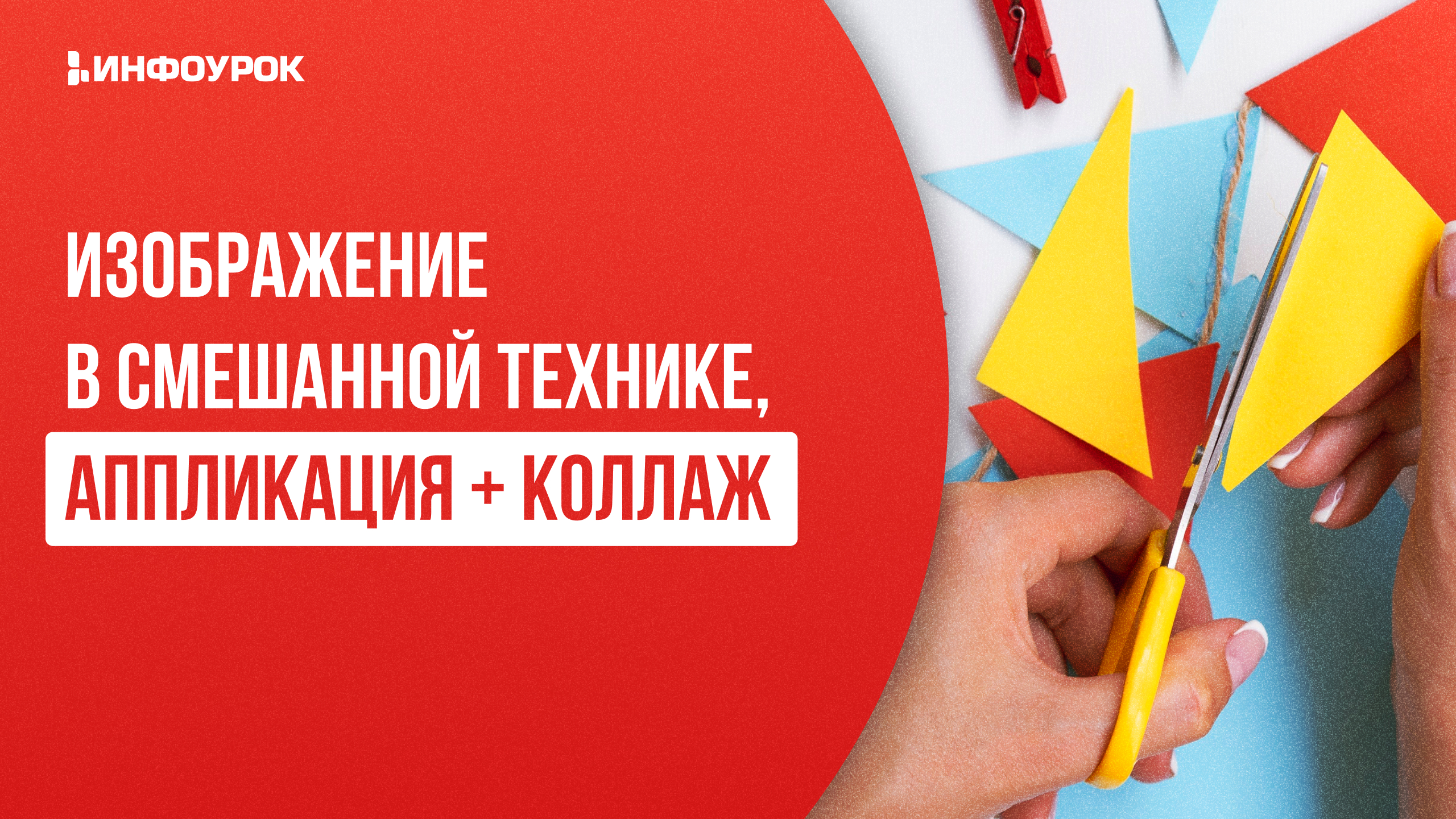 Обложка курса