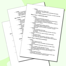 Календарный план воспитательной работы на 2024-2025 учебный год