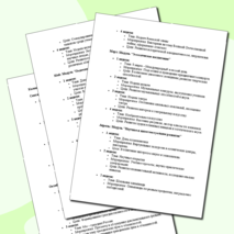 Календарный план воспитательной работы на 2024-2025 учебный год