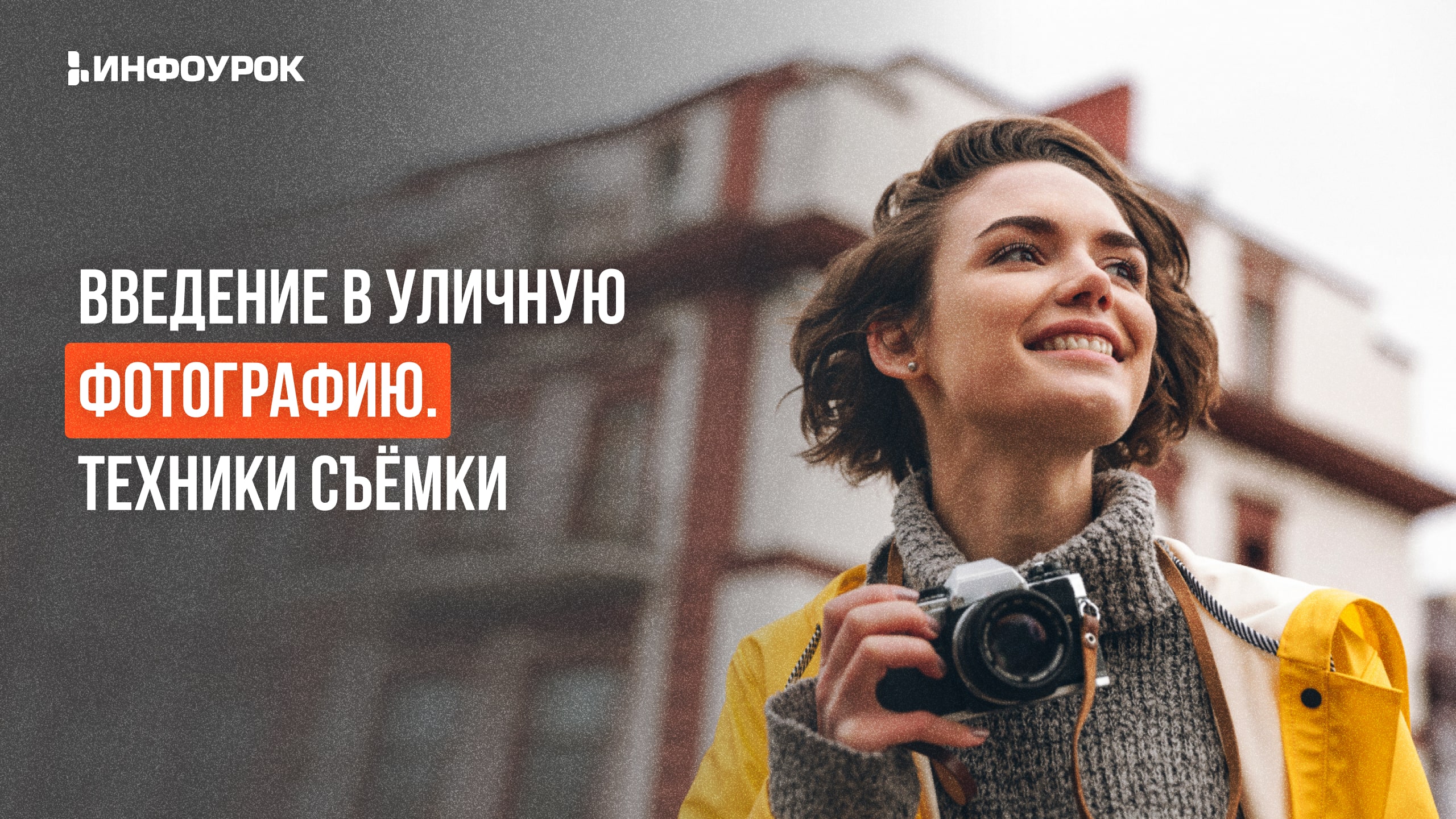 Обложка курса