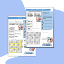 Рабочий лист 