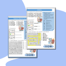 Рабочий лист 