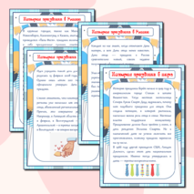 Папка-передвижка «День отца!»