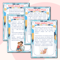 Папка-передвижка «День отца!»