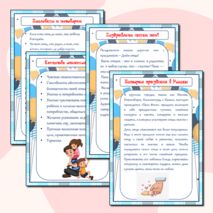 Папка-передвижка «День отца!»