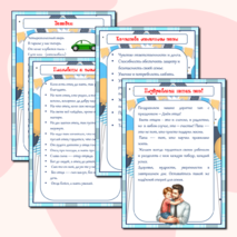 Папка-передвижка «День отца!»