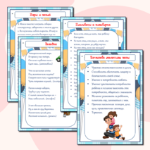 Папка-передвижка «День отца!»