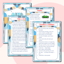 Папка-передвижка «День отца!»