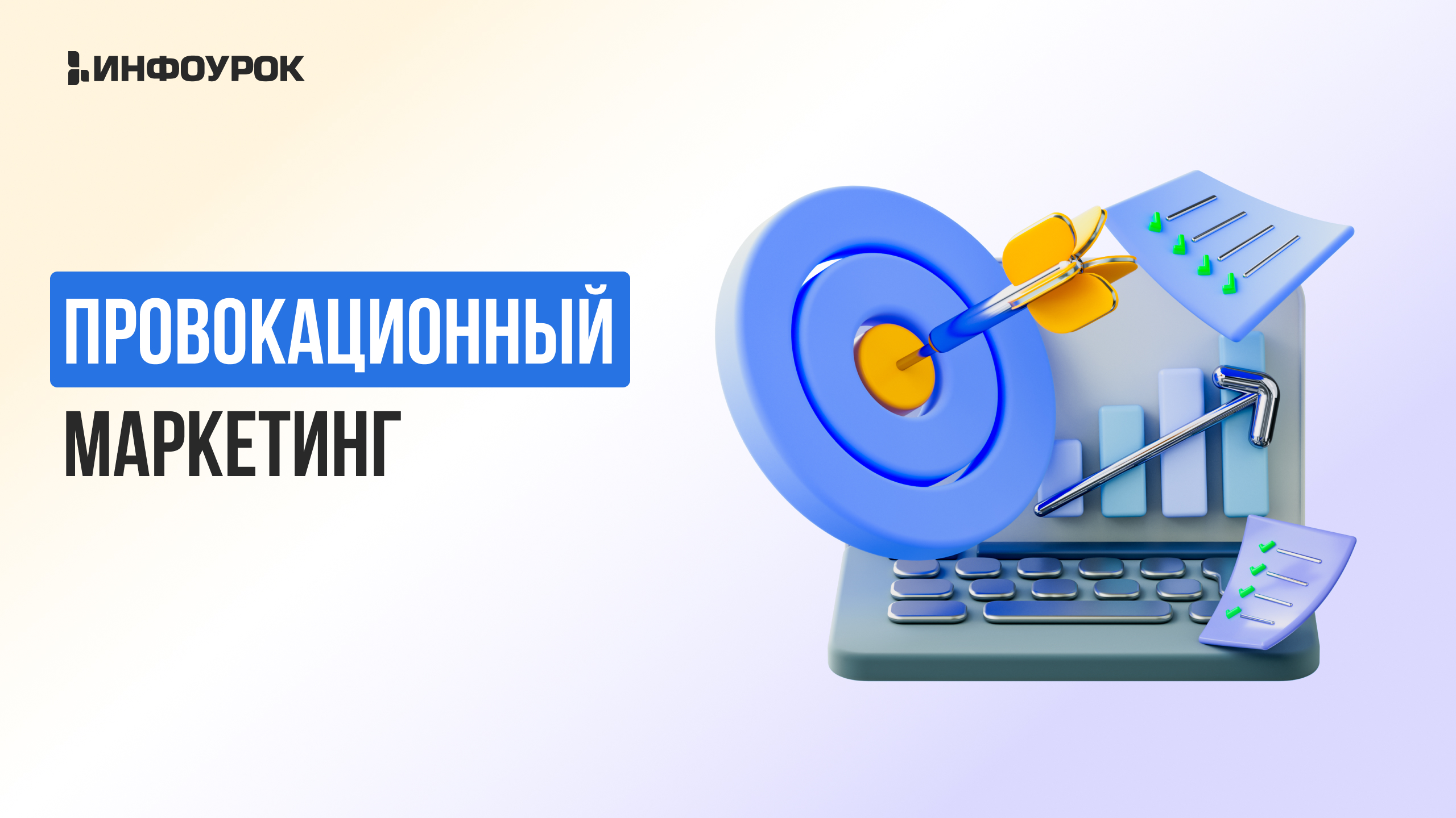 Обложка курса